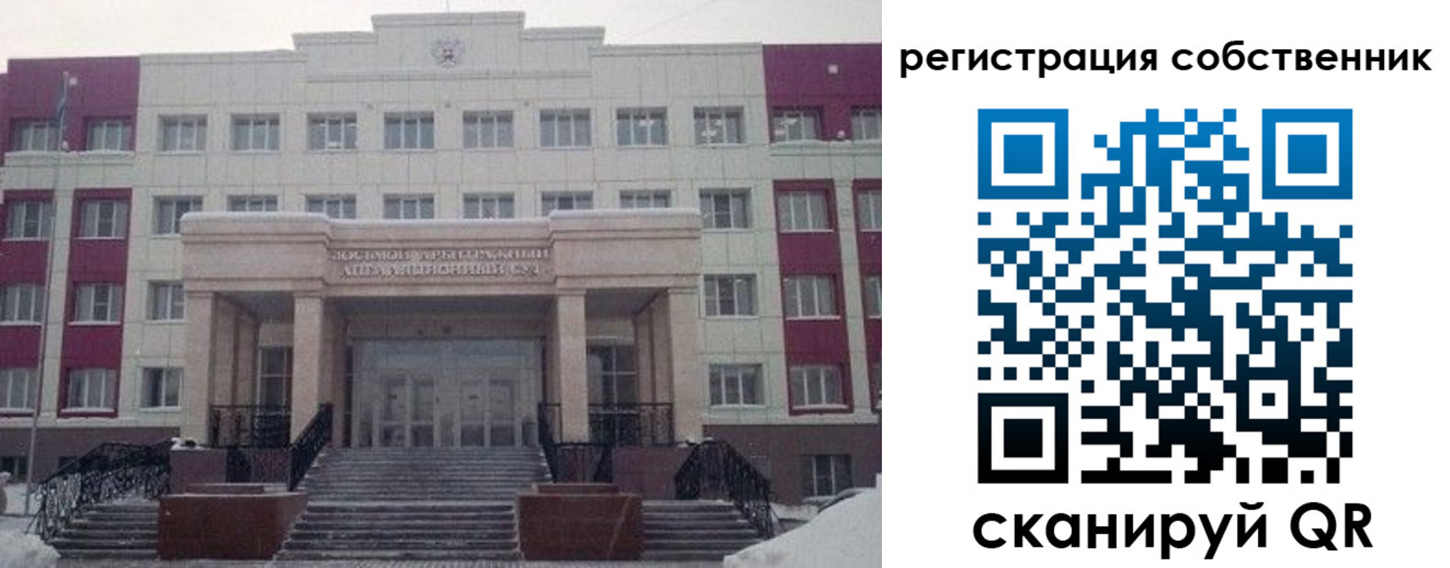 прописка в квартире в Гаджиево