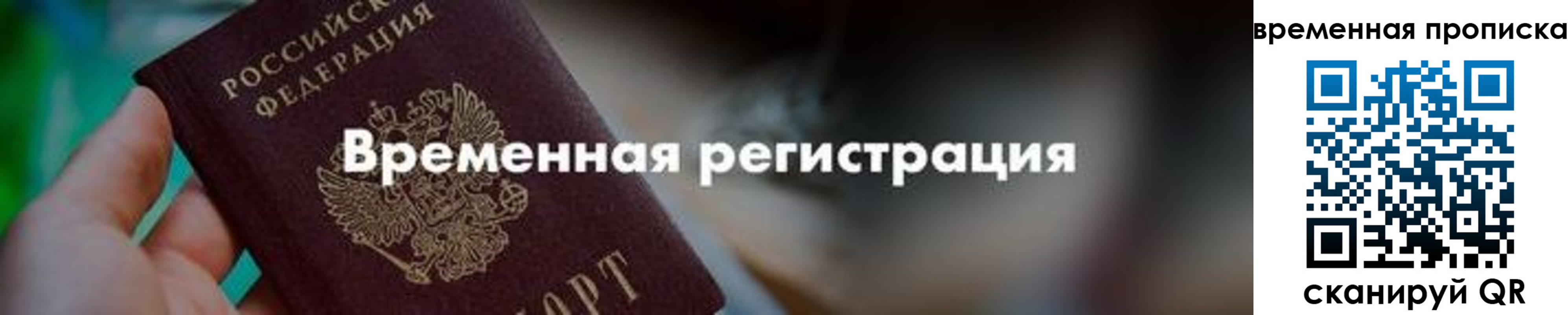 регистрация для школы в Гаджиево