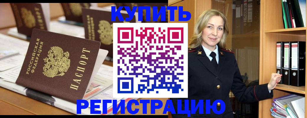 прописка поиск в Гаджиево
