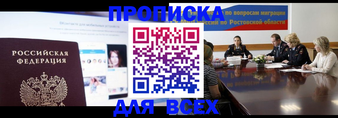 найти адрес прописки в Гаджиево