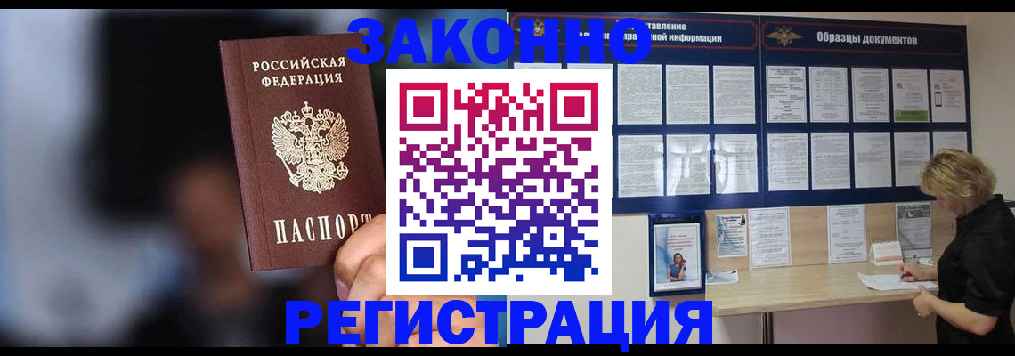 прописка гарантия в Гаджиево