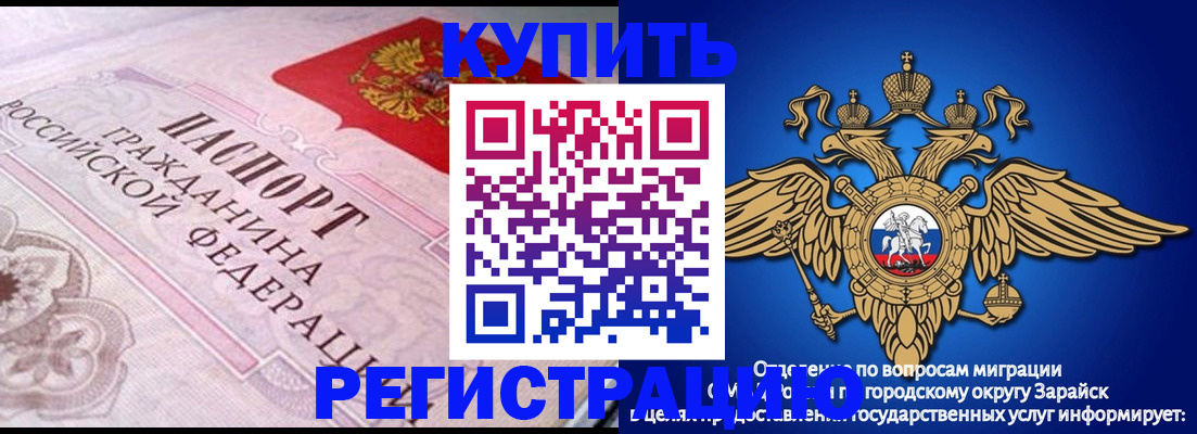 временная регистрация гарантия в Гаджиево