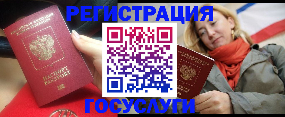 прописка для школы в Гаджиево