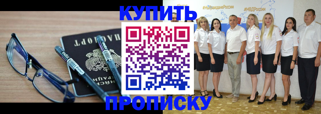 прописка для военкомата в Гаджиево